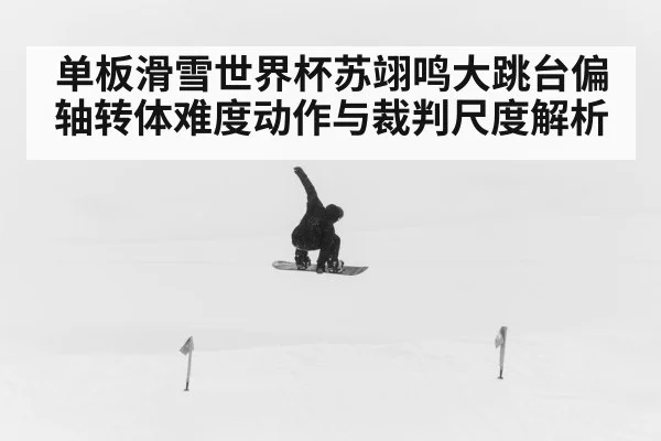 snowboarder big air jump