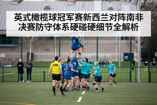 rugby lineout